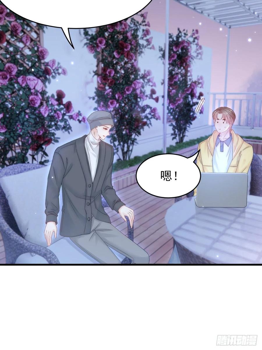 朝西，In or out - 第160话 心意交错 - 第20张图