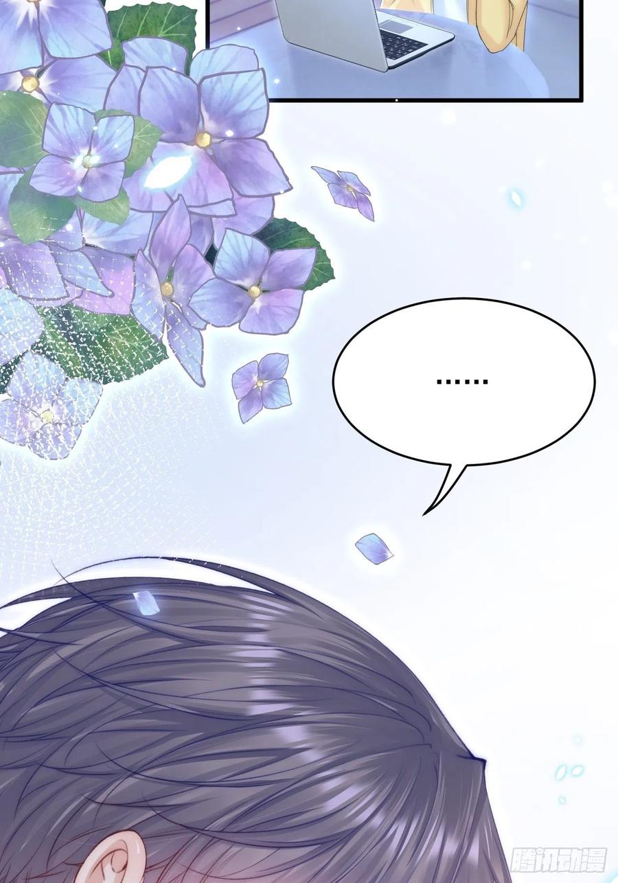 朝西，In or out - 第160话 心意交错 - 第12张图