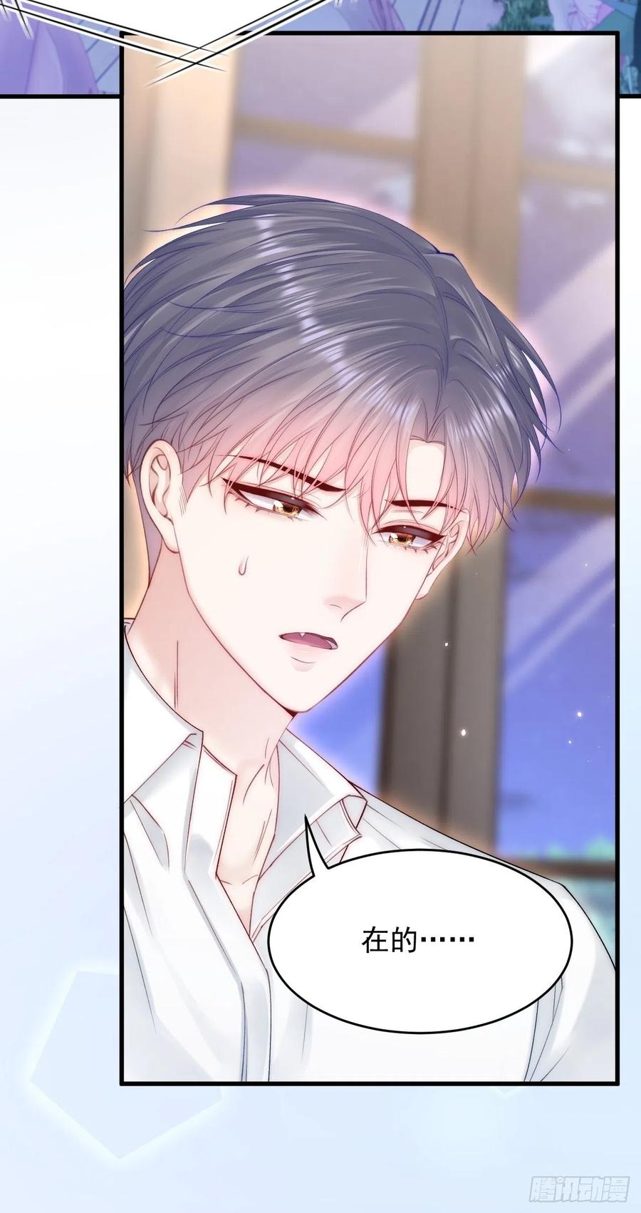 朝西，In or out - 第160话 心意交错 - 第39张图