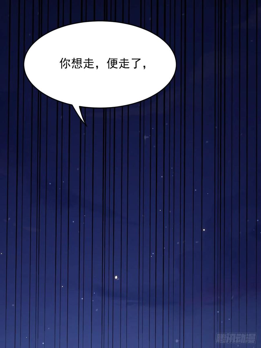 朝西，In or out - 第160话 心意交错 - 第50张图