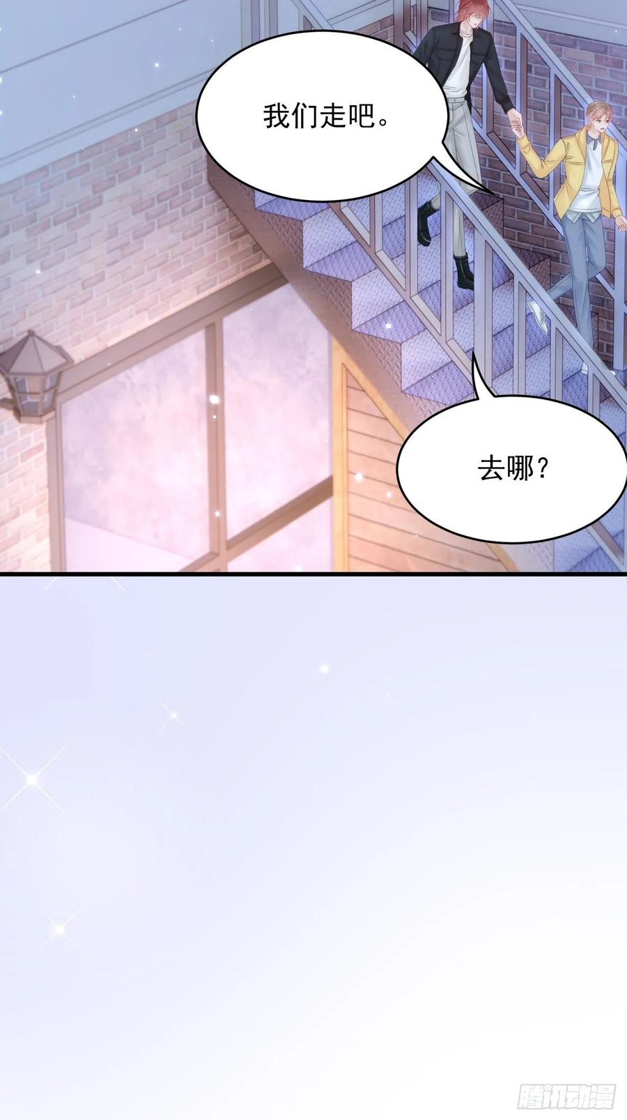 朝西，In or out - 第160话 心意交错 - 第32张图