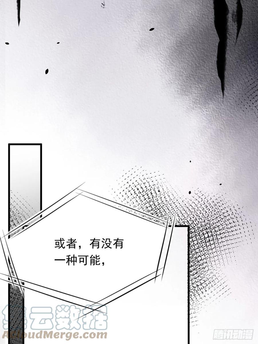 朝西，In or out - 第160话 心意交错 - 第55张图