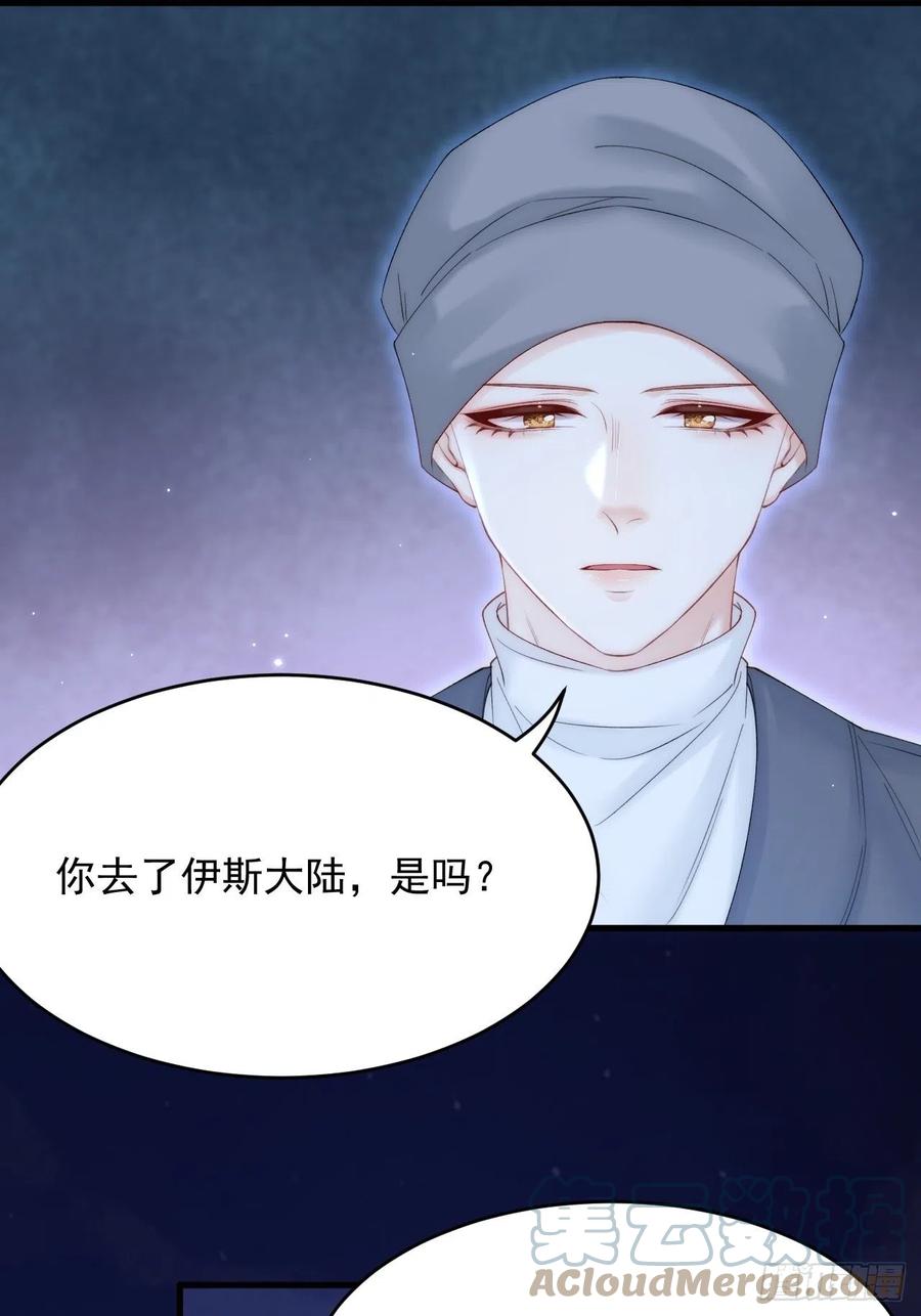 朝西，In or out - 第160话 心意交错 - 第40张图