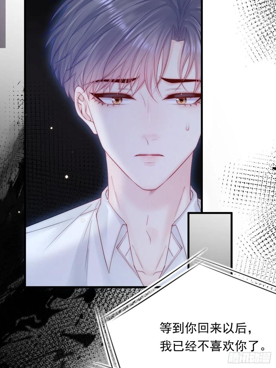 朝西，In or out - 第160话 心意交错 - 第57张图