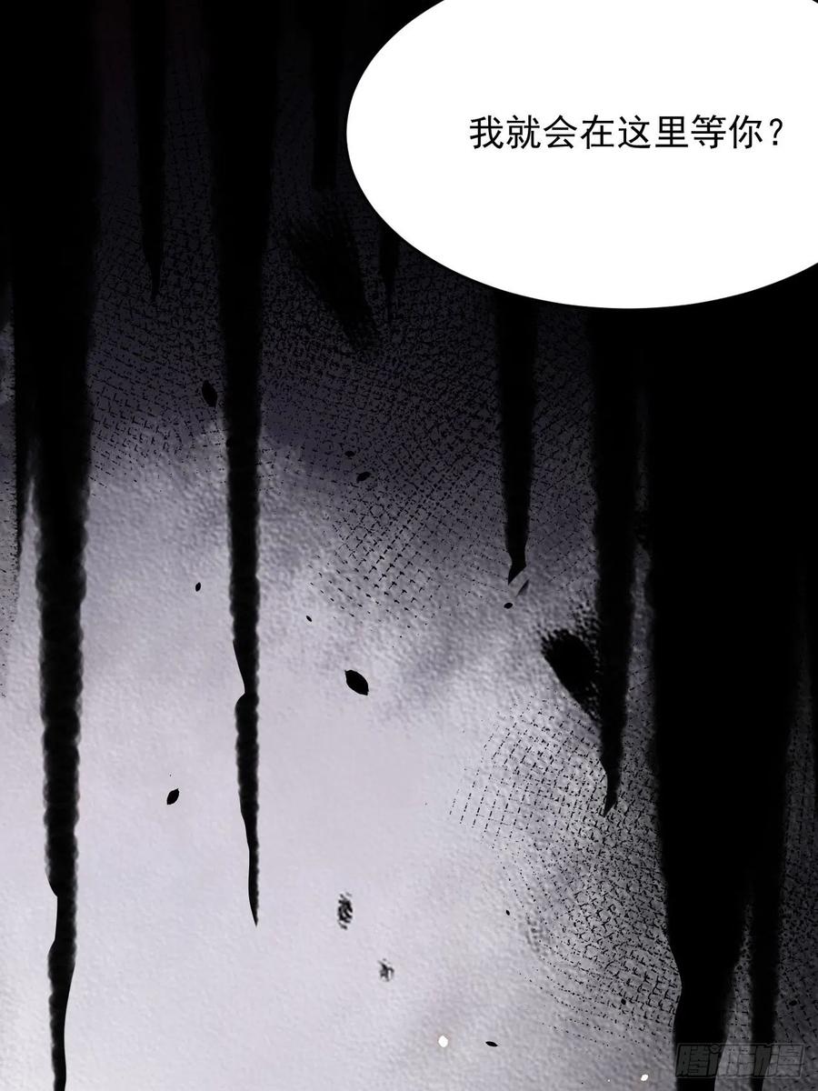 朝西，In or out - 第160话 心意交错 - 第54张图