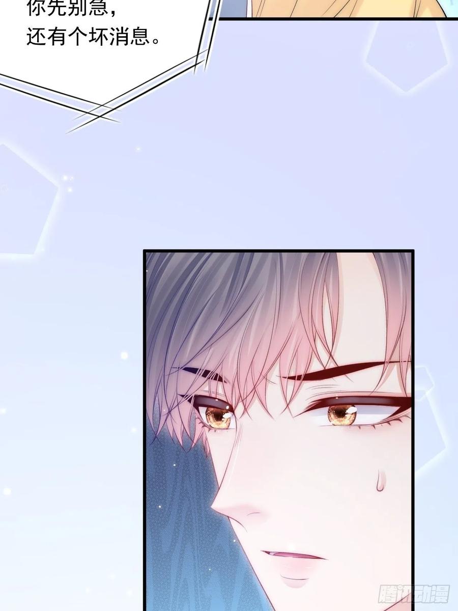 朝西，In or out - 第160话 心意交错 - 第6张图