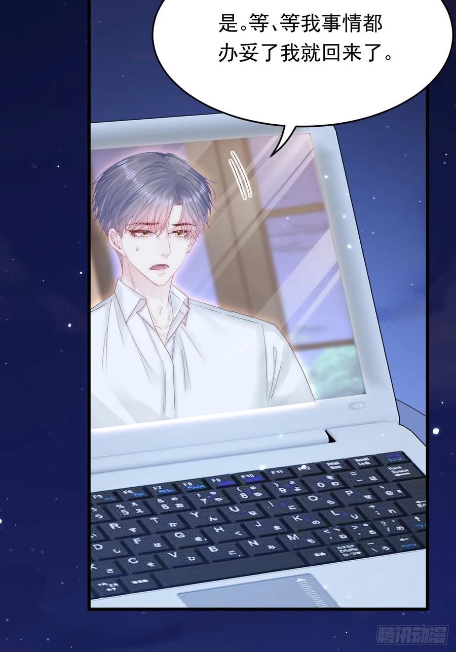 朝西，In or out - 第160话 心意交错 - 第41张图