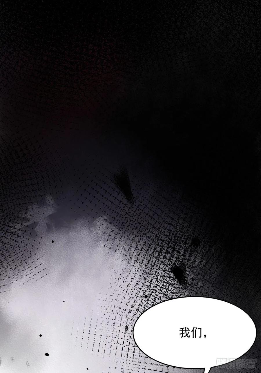 朝西，In or out - 第160话 心意交错 - 第63张图