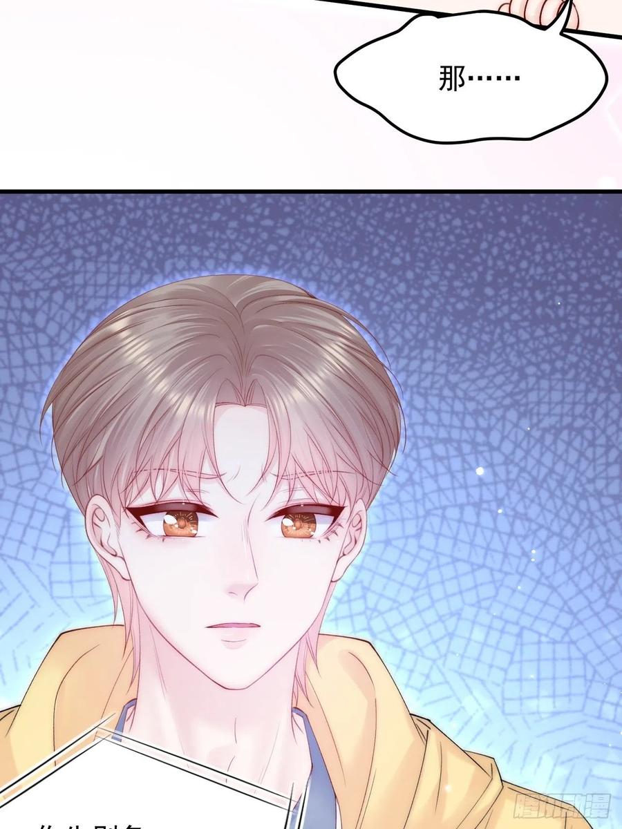 朝西，In or out - 第160话 心意交错 - 第5张图