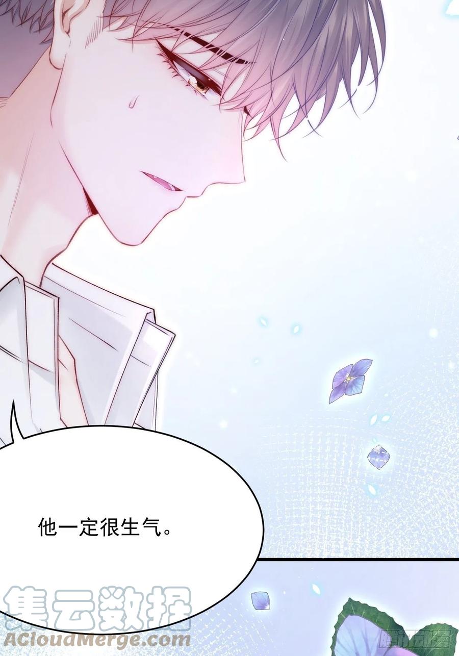 朝西，In or out - 第160话 心意交错 - 第13张图