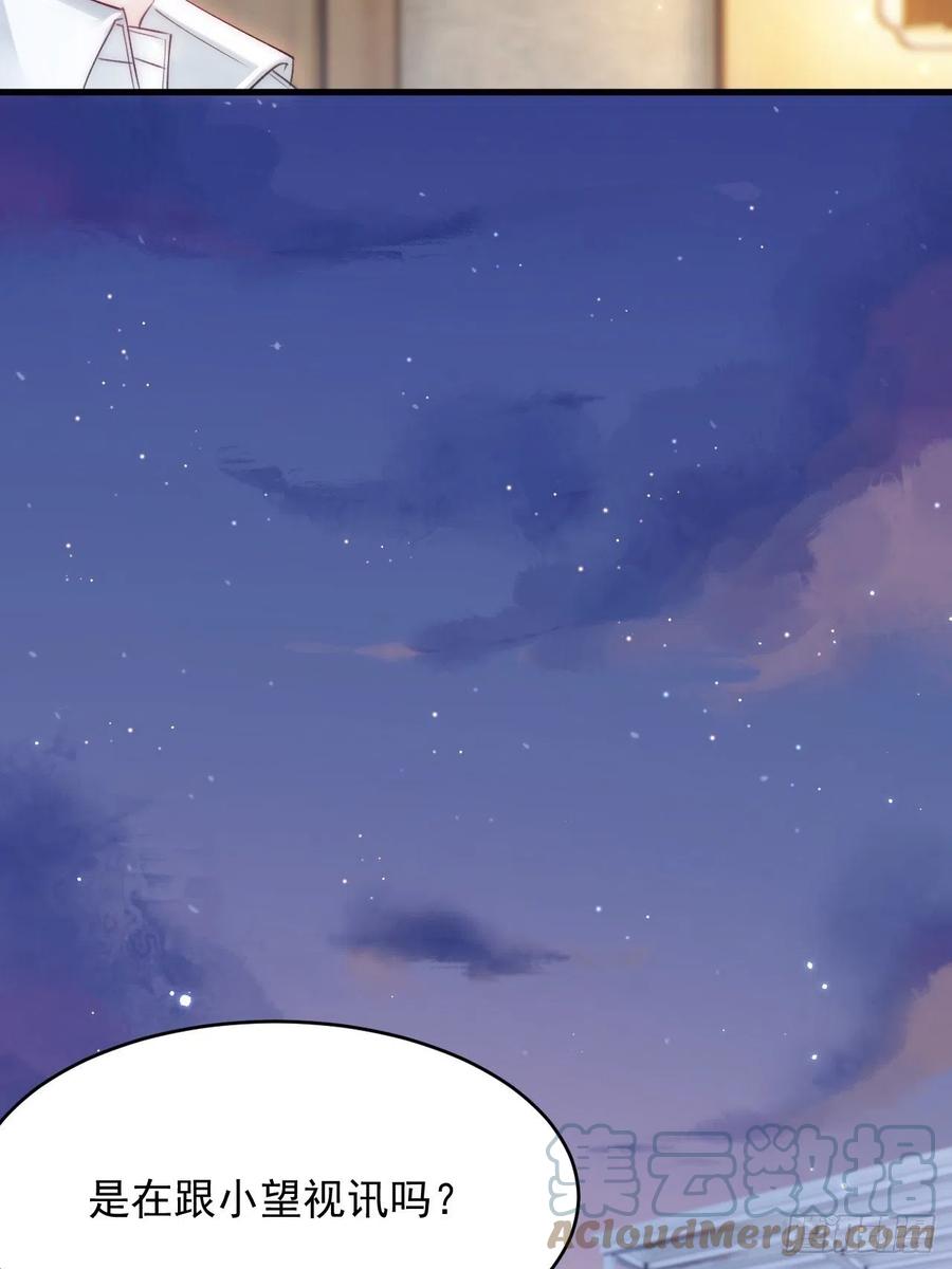 朝西，In or out - 第160话 心意交错 - 第19张图