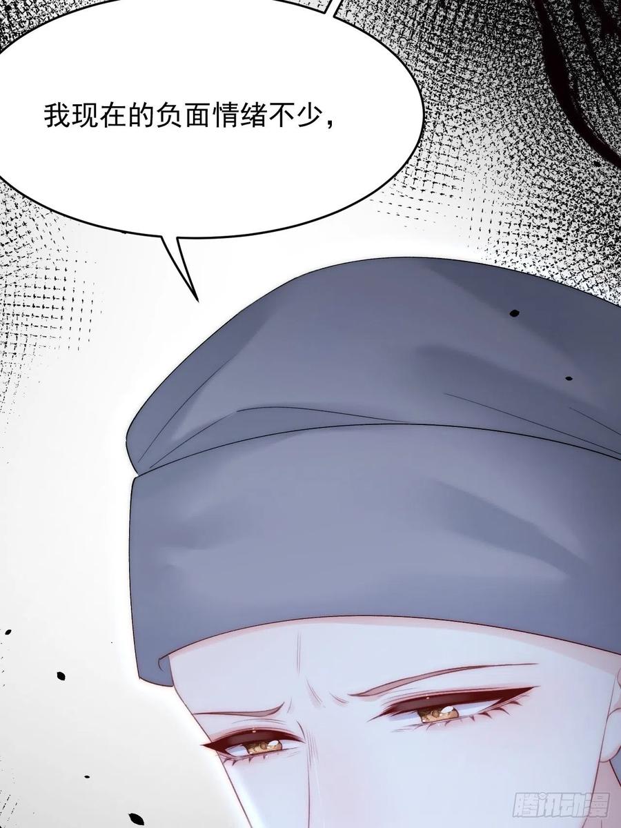 朝西，In or out - 第160话 心意交错 - 第60张图