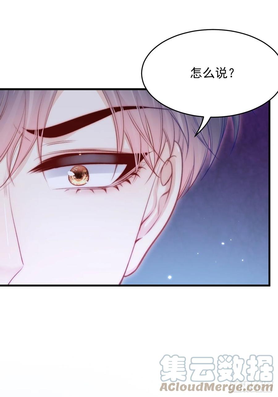 朝西，In or out - 第160话 心意交错 - 第10张图