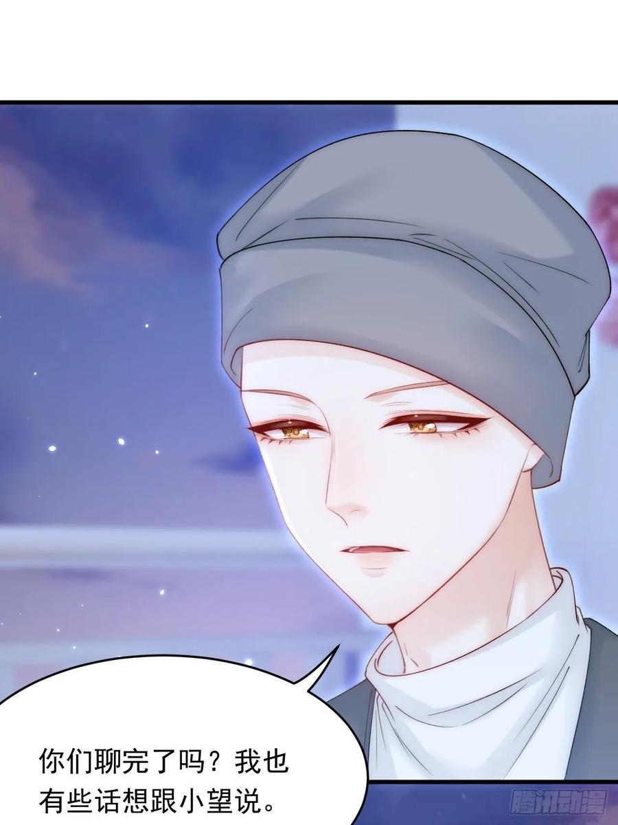 朝西，In or out - 第160话 心意交错 - 第21张图