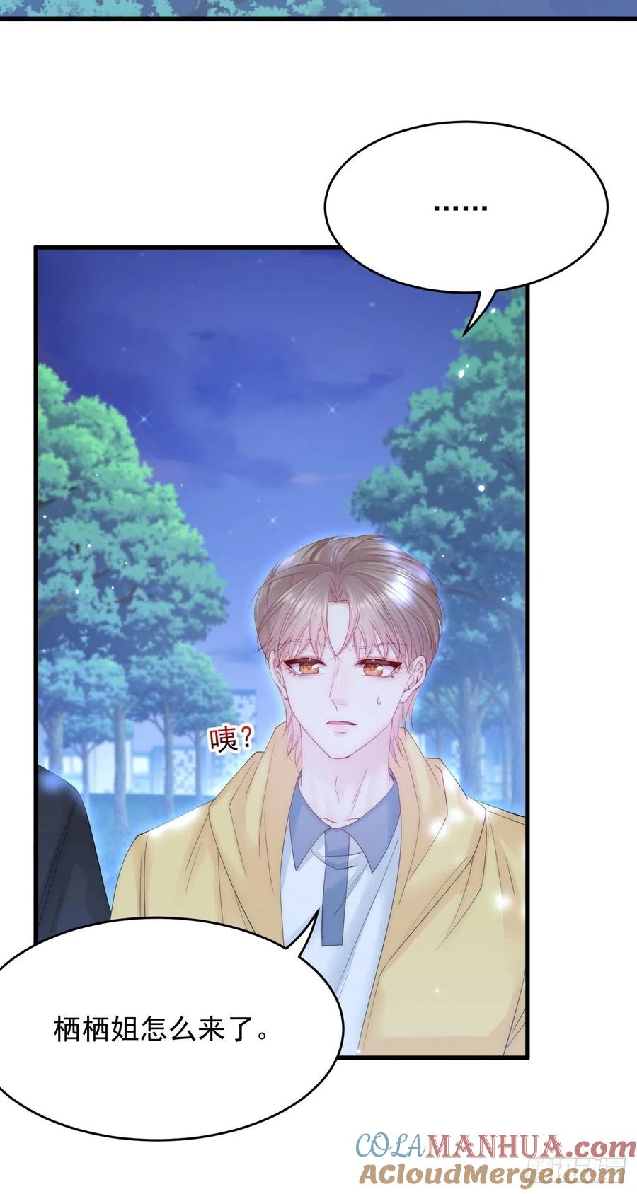 朝西，In or out - 161话 不像我自己 - 第22张图