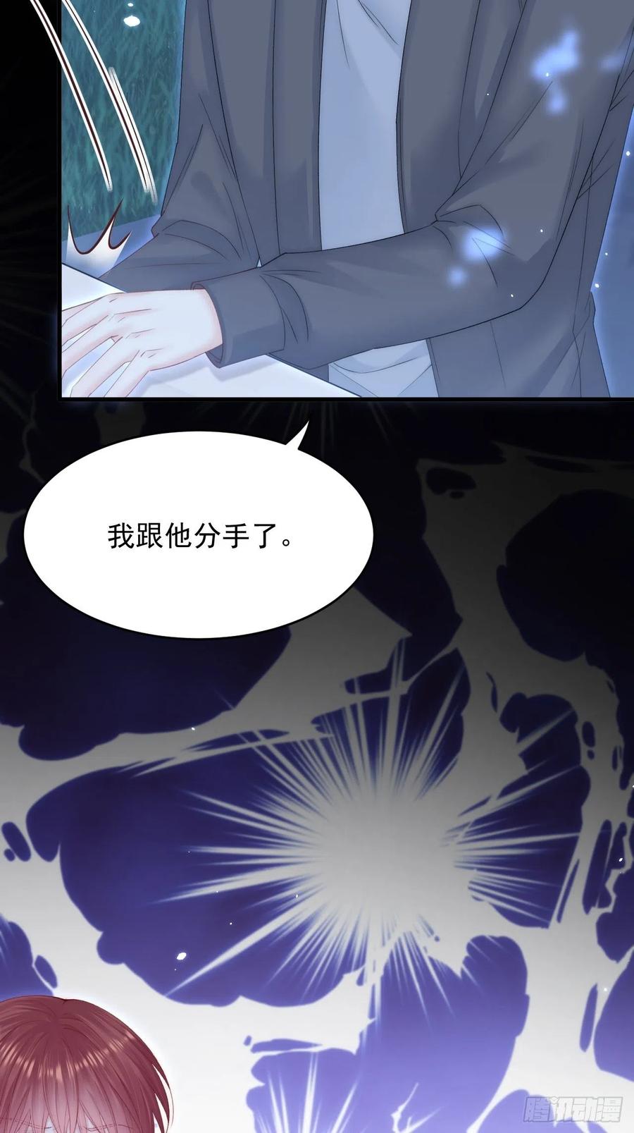 朝西，In or out - 161话 不像我自己 - 第30张图