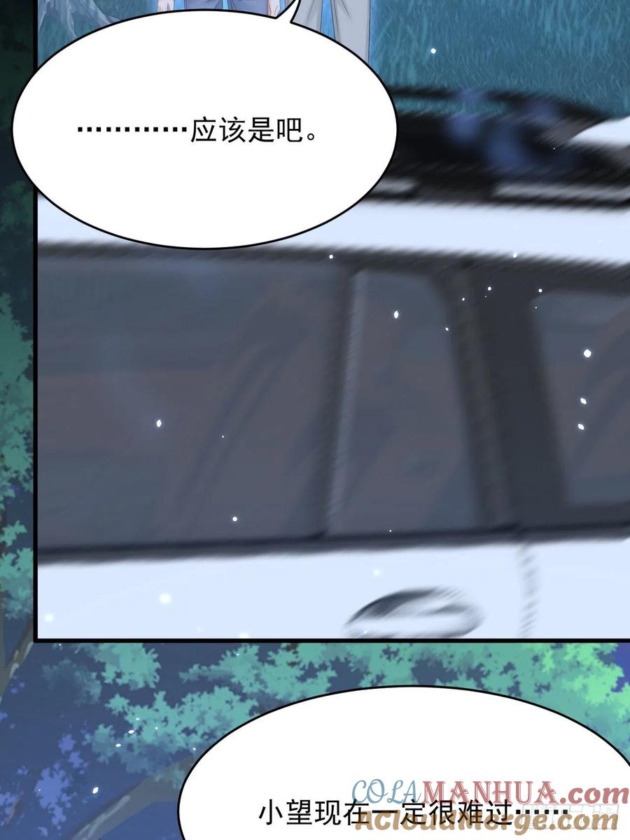 朝西，In or out - 161话 不像我自己 - 第37张图