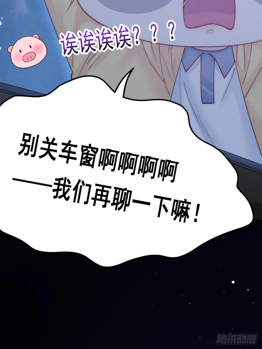 朝西，In or out - 161话 不像我自己 - 第35张图