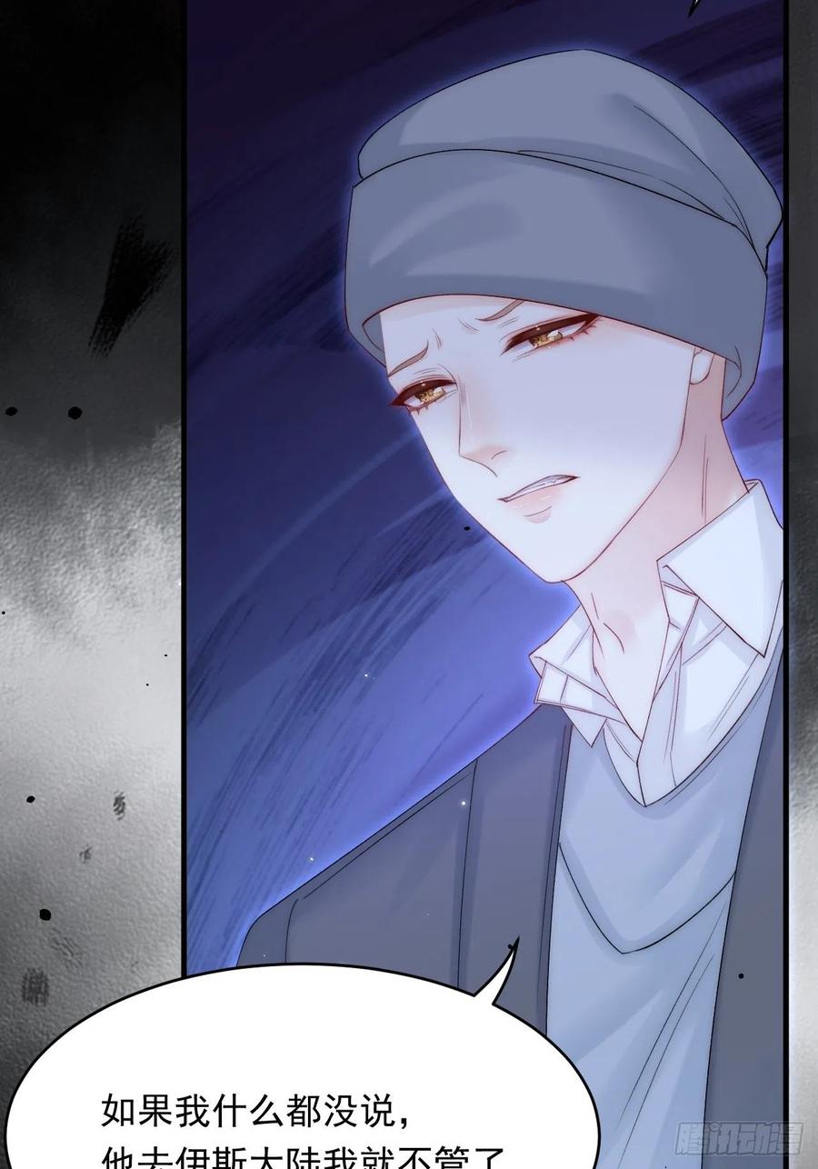 朝西，In or out - 161话 不像我自己 - 第54张图