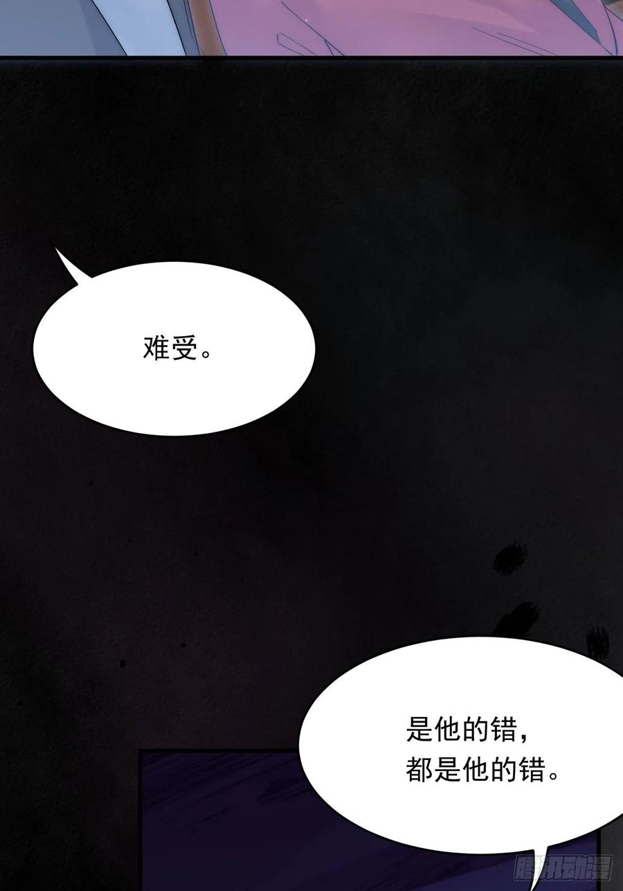 朝西，In or out - 161话 不像我自己 - 第53张图