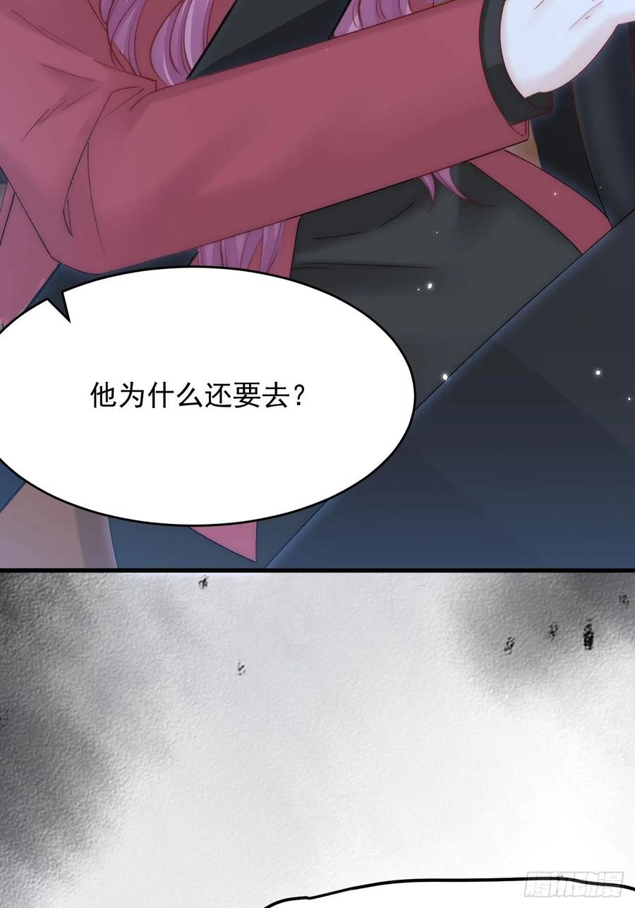 朝西，In or out - 161话 不像我自己 - 第57张图