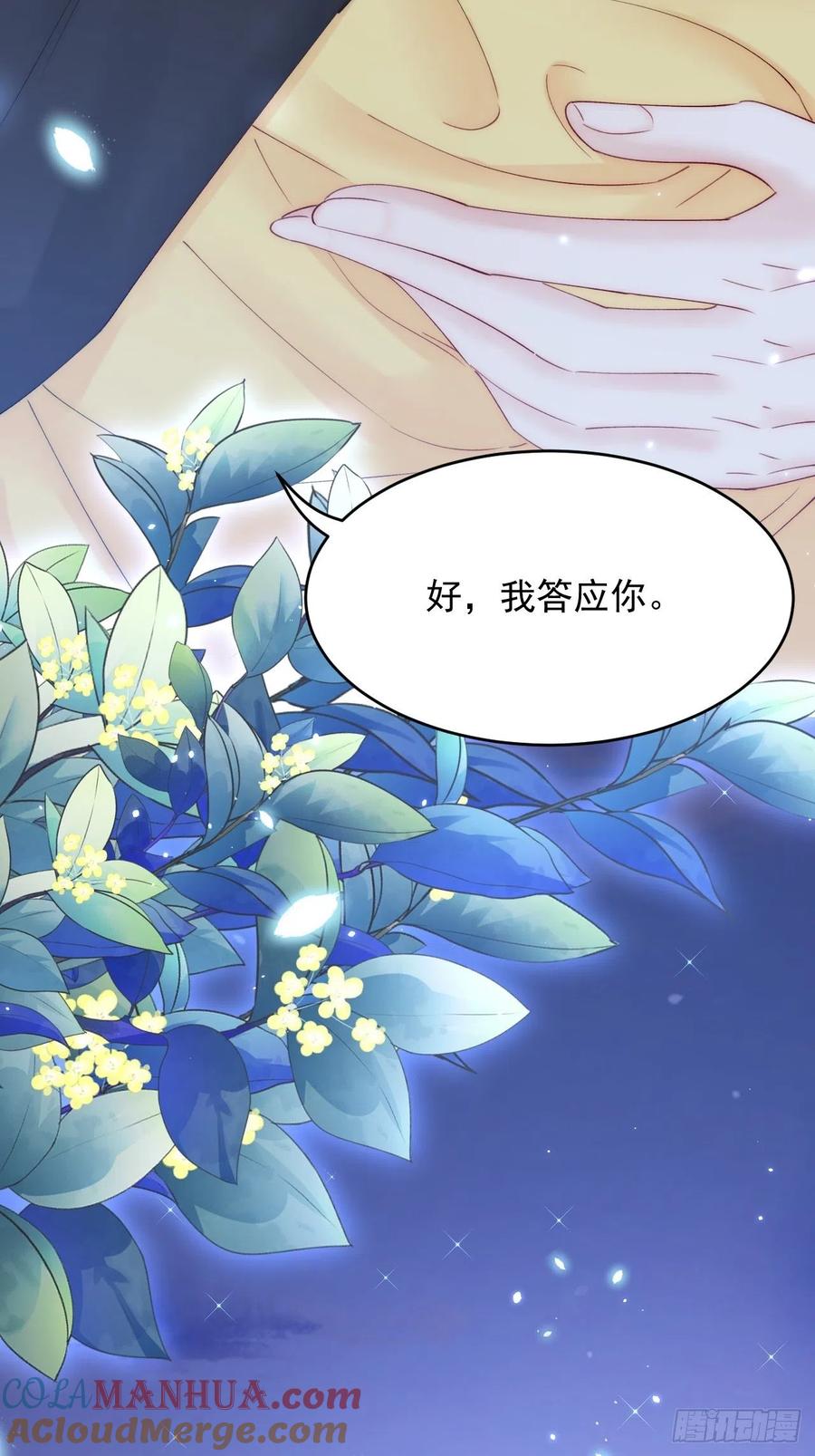 朝西，In or out - 161话 不像我自己 - 第16张图