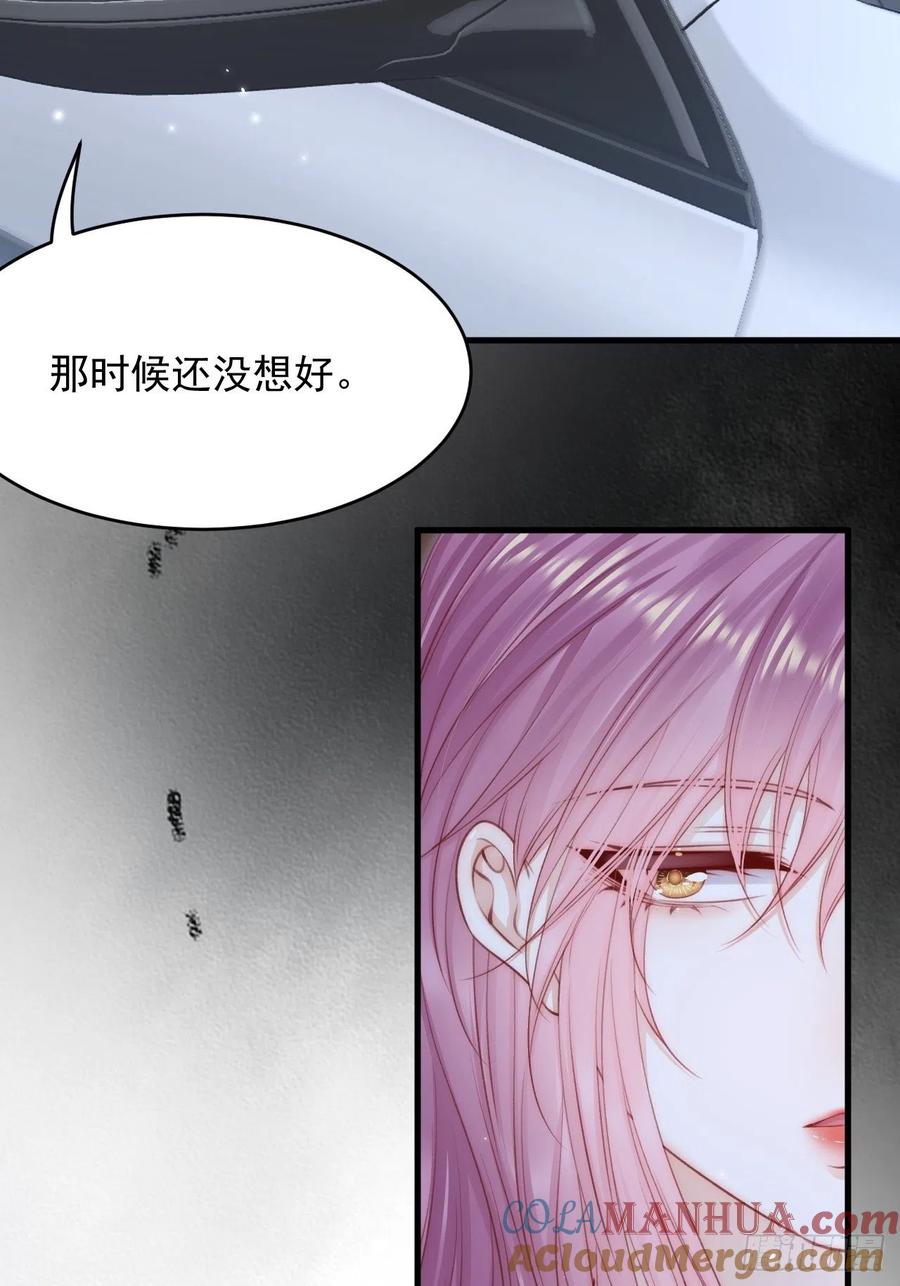 朝西，In or out - 161话 不像我自己 - 第49张图