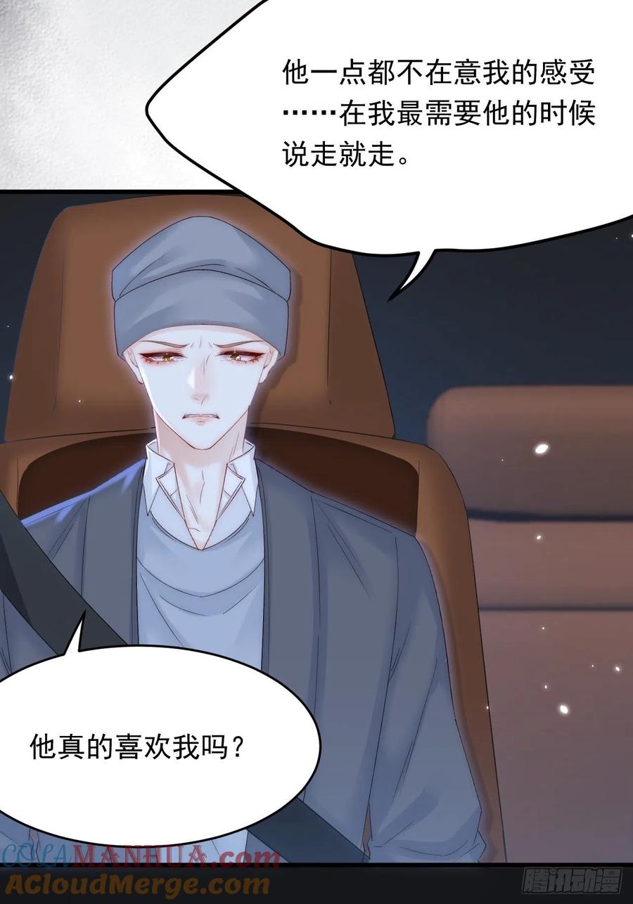 朝西，In or out - 161话 不像我自己 - 第58张图