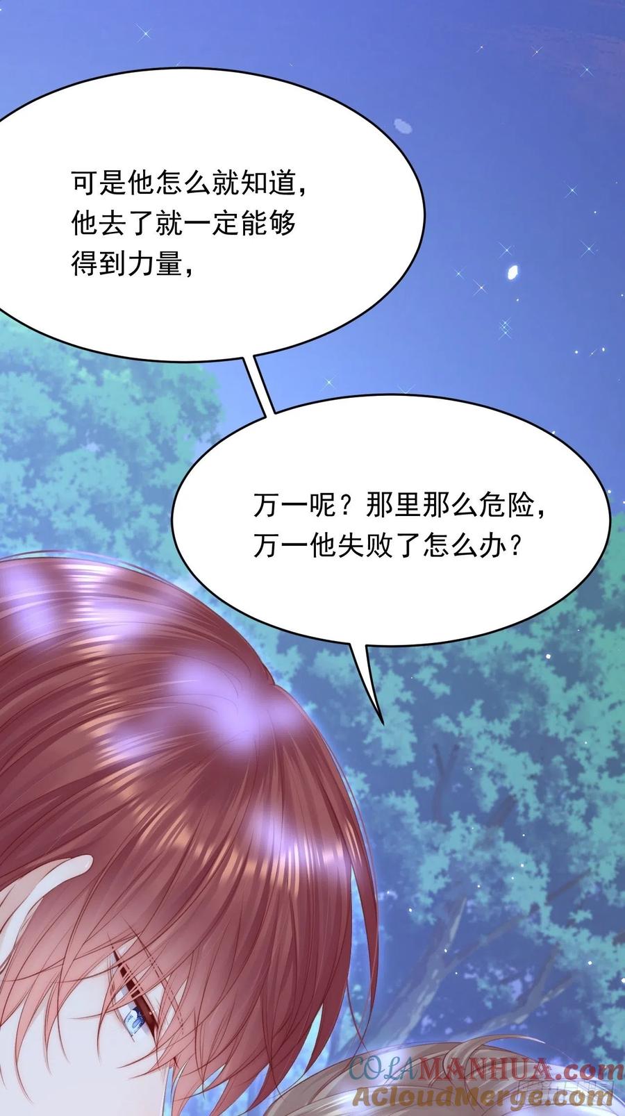 朝西，In or out - 161话 不像我自己 - 第7张图