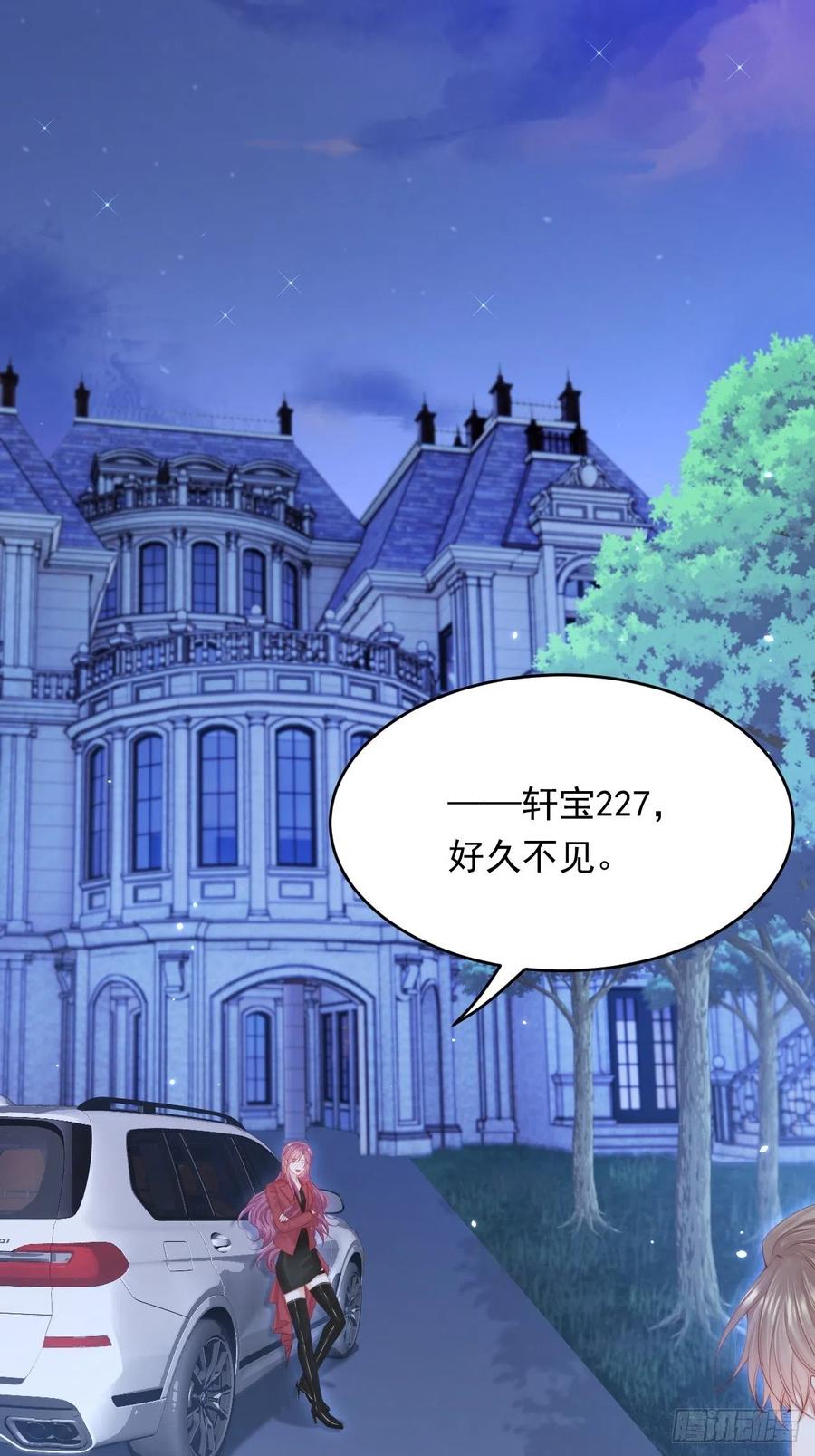 朝西，In or out - 161话 不像我自己 - 第23张图