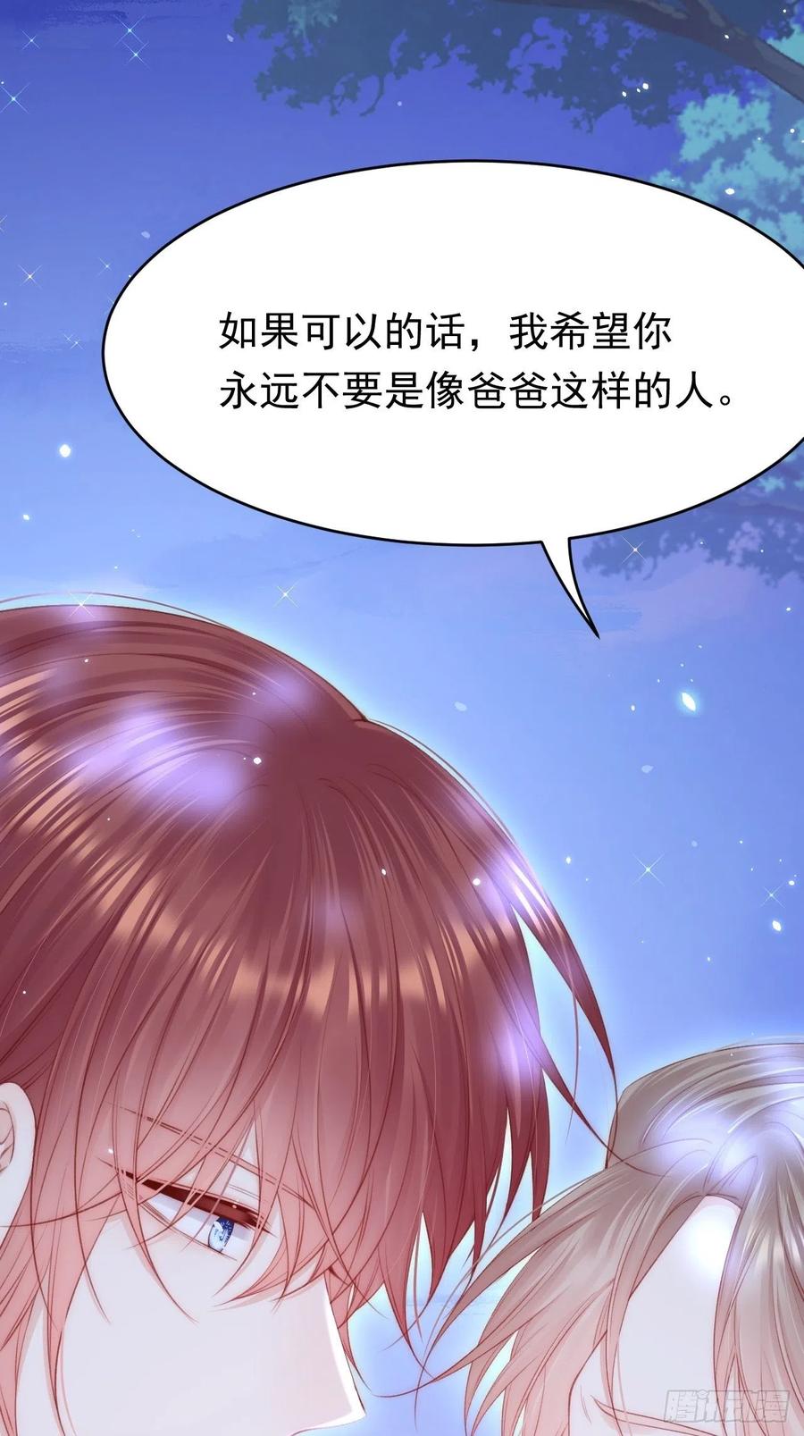 朝西，In or out - 161话 不像我自己 - 第11张图