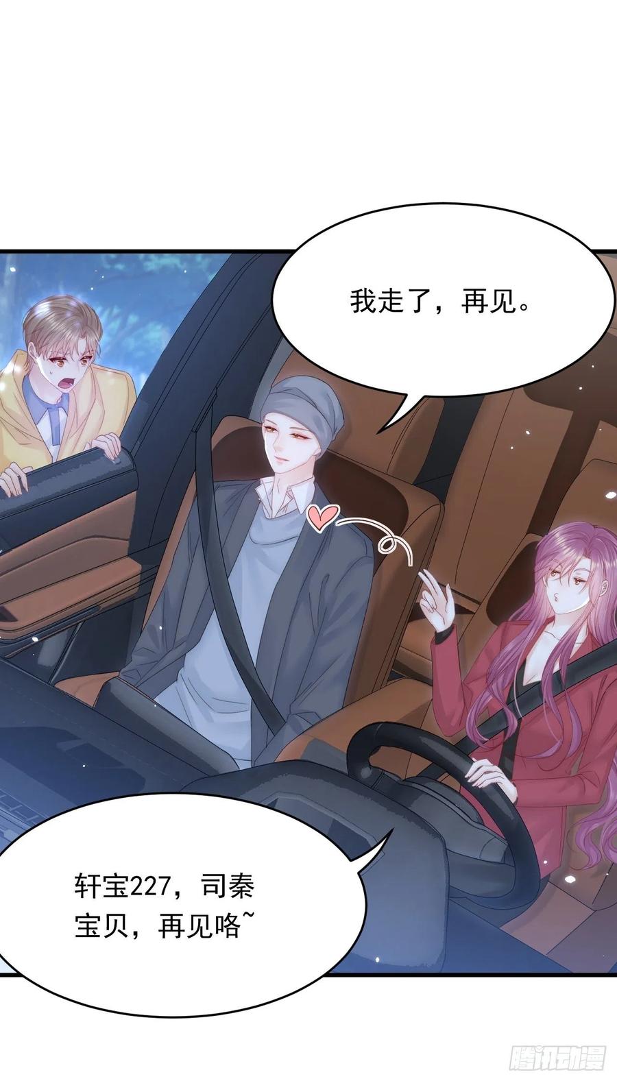 朝西，In or out - 161话 不像我自己 - 第32张图