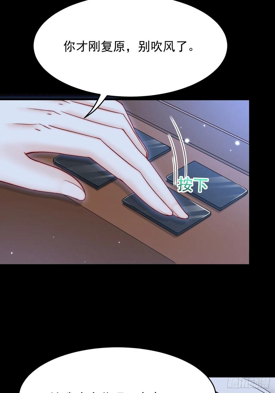 朝西，In or out - 161话 不像我自己 - 第45张图