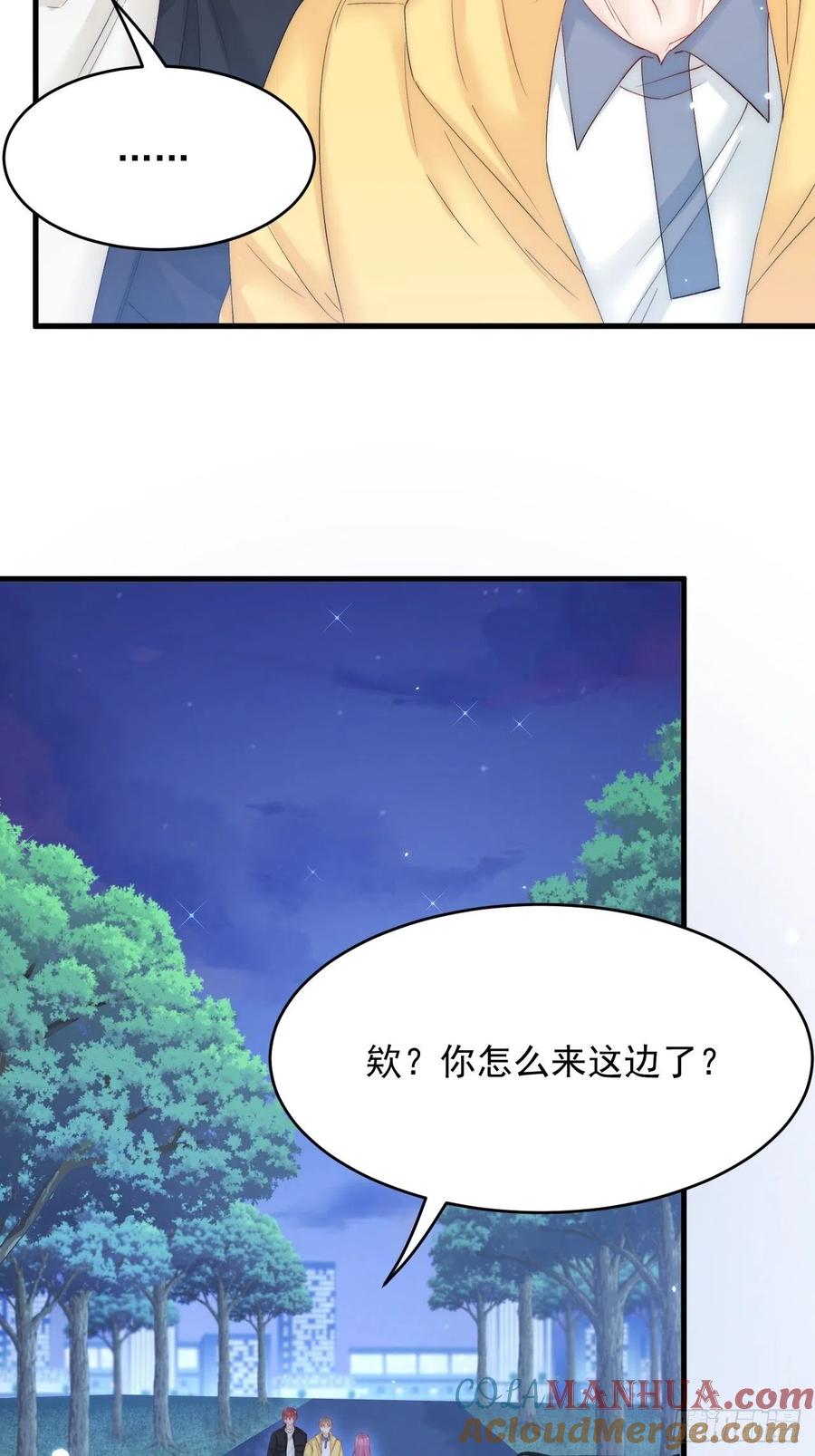 朝西，In or out - 161话 不像我自己 - 第25张图