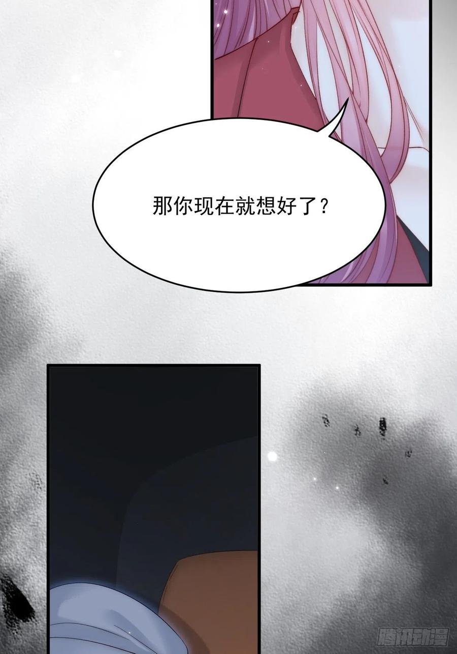 朝西，In or out - 161话 不像我自己 - 第50张图