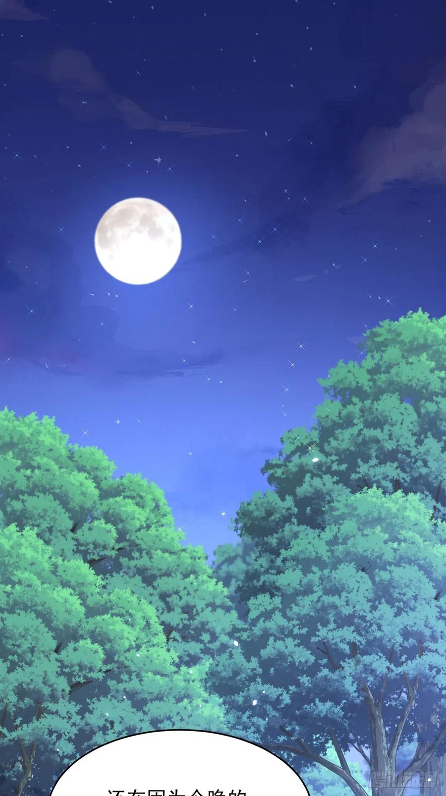 朝西，In or out - 161话 不像我自己 - 第3张图