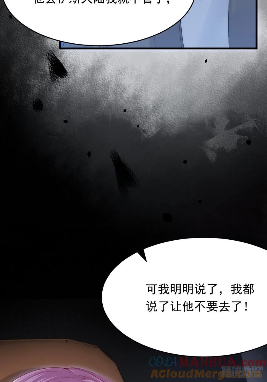 朝西，In or out - 161话 不像我自己 - 第55张图