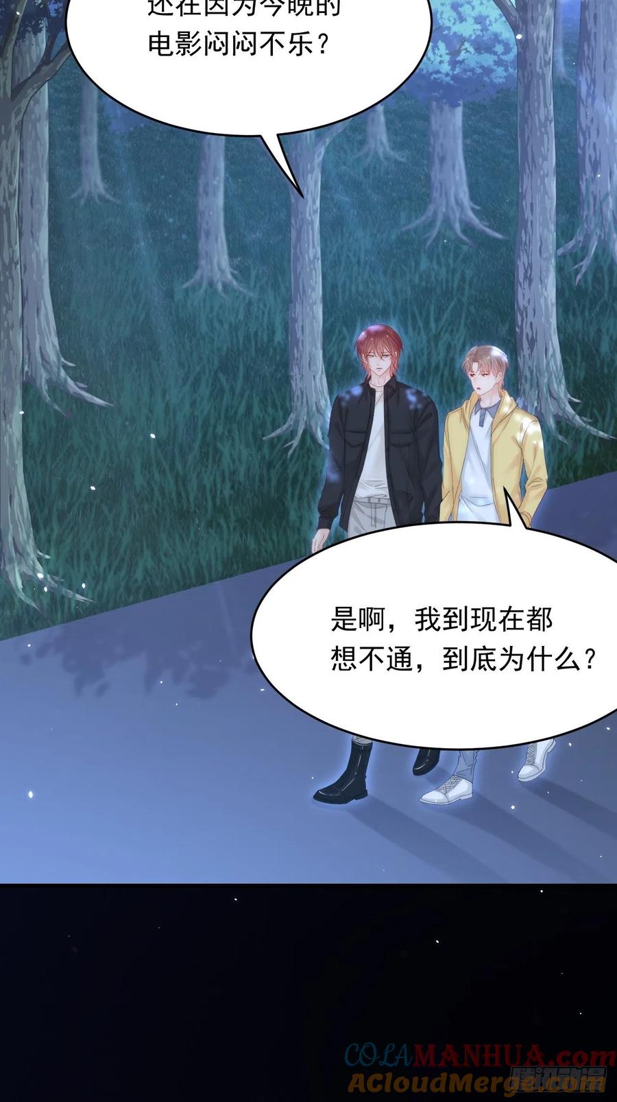 朝西，In or out - 161话 不像我自己 - 第4张图