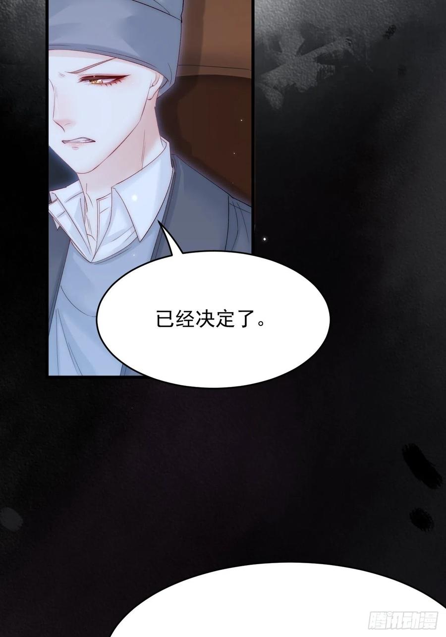 朝西，In or out - 161话 不像我自己 - 第51张图