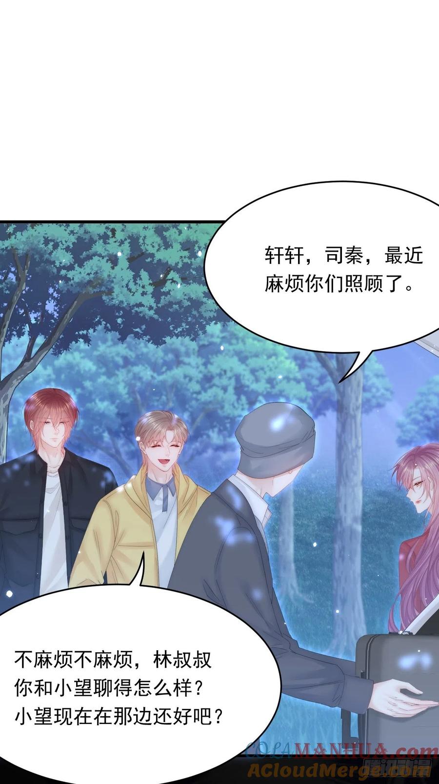 朝西，In or out - 161话 不像我自己 - 第28张图