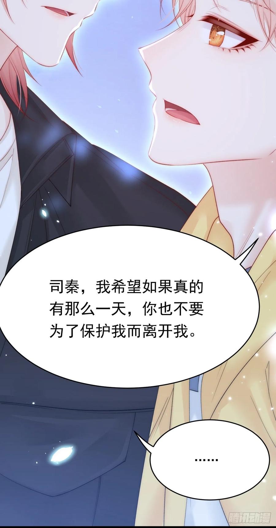 朝西，In or out - 161话 不像我自己 - 第12张图