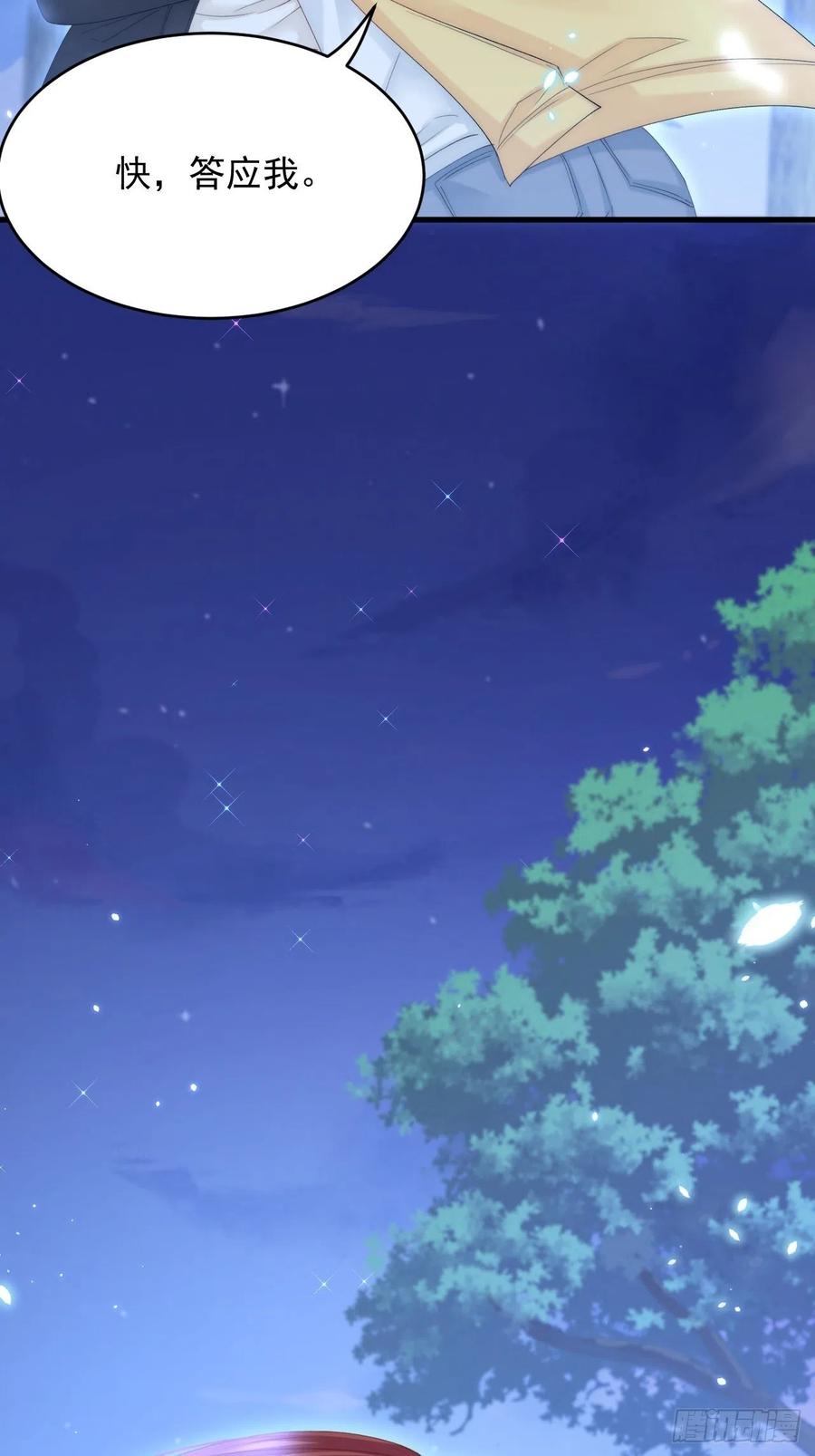 朝西，In or out - 161话 不像我自己 - 第14张图