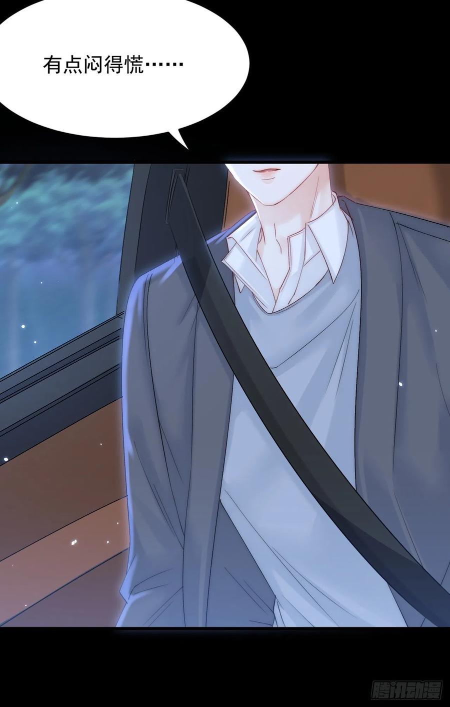 朝西，In or out - 161话 不像我自己 - 第47张图