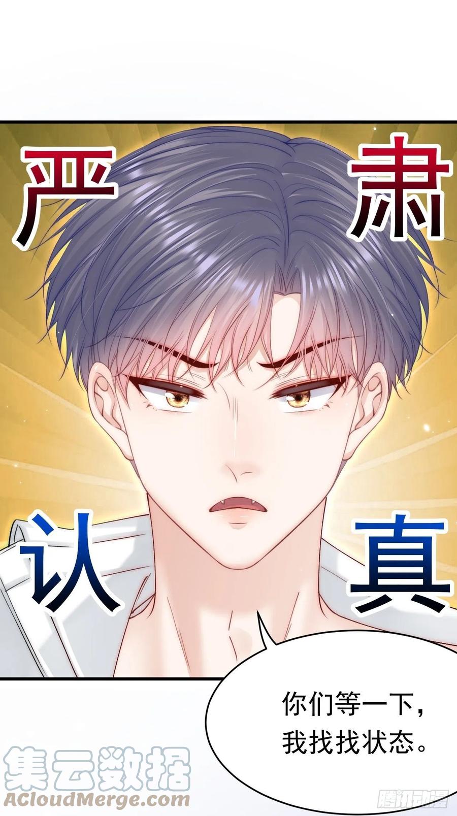 朝西，In or out - 162话 我的也很棒 - 第49张图