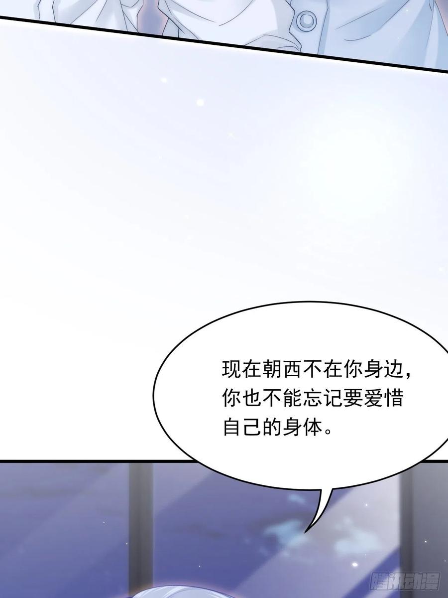 朝西，In or out - 162话 我的也很棒 - 第23张图