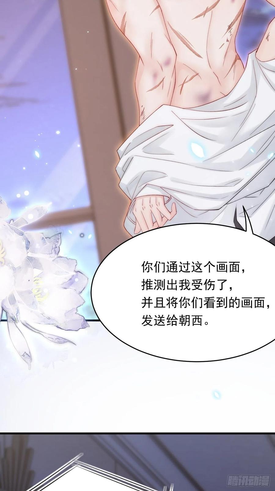 朝西，In or out - 162话 我的也很棒 - 第51张图