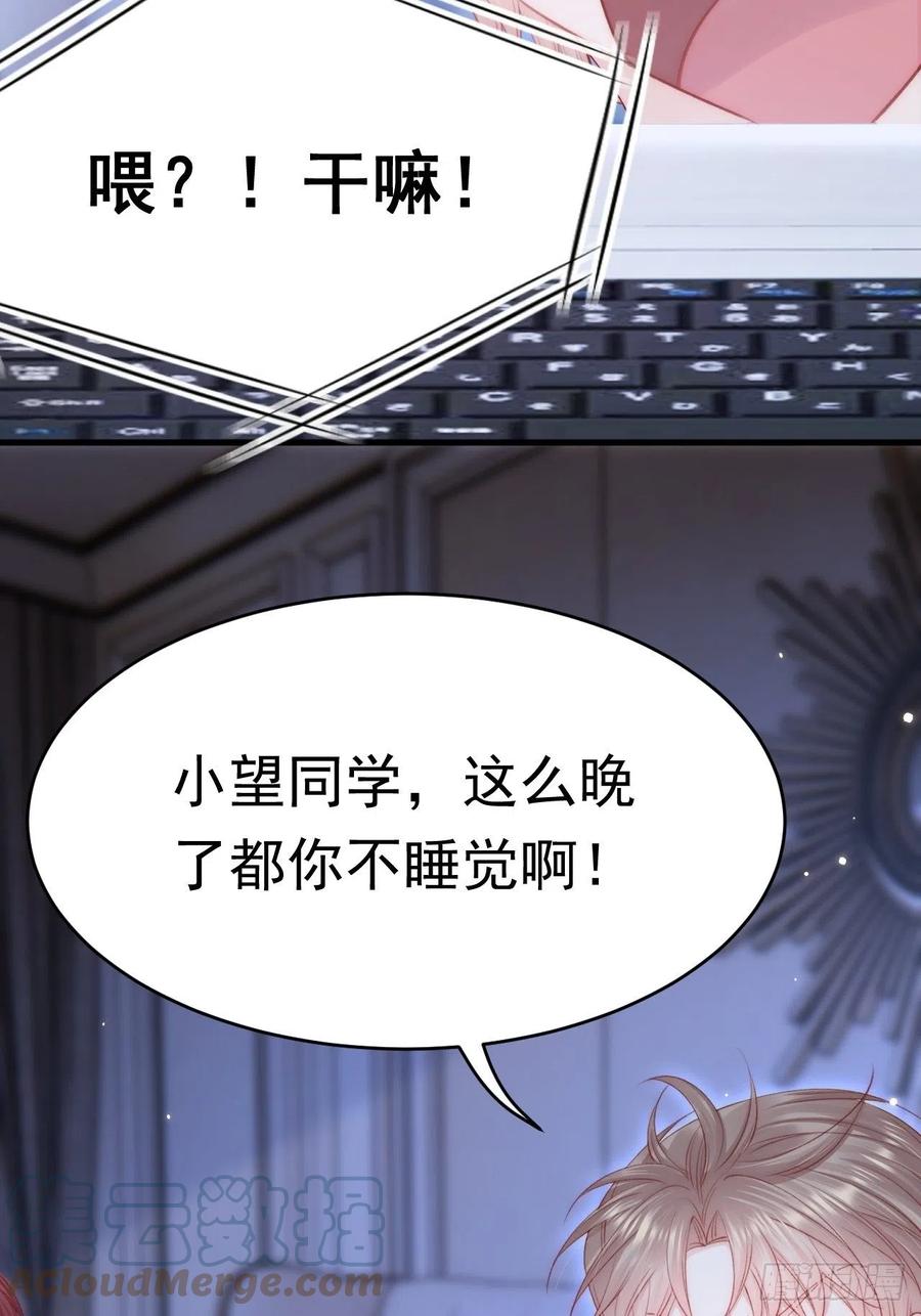 朝西，In or out - 162话 我的也很棒 - 第37张图