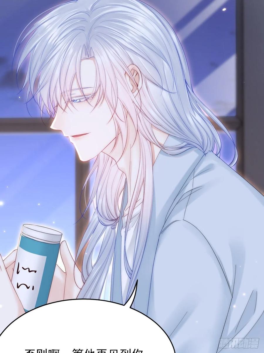 朝西，In or out - 162话 我的也很棒 - 第24张图