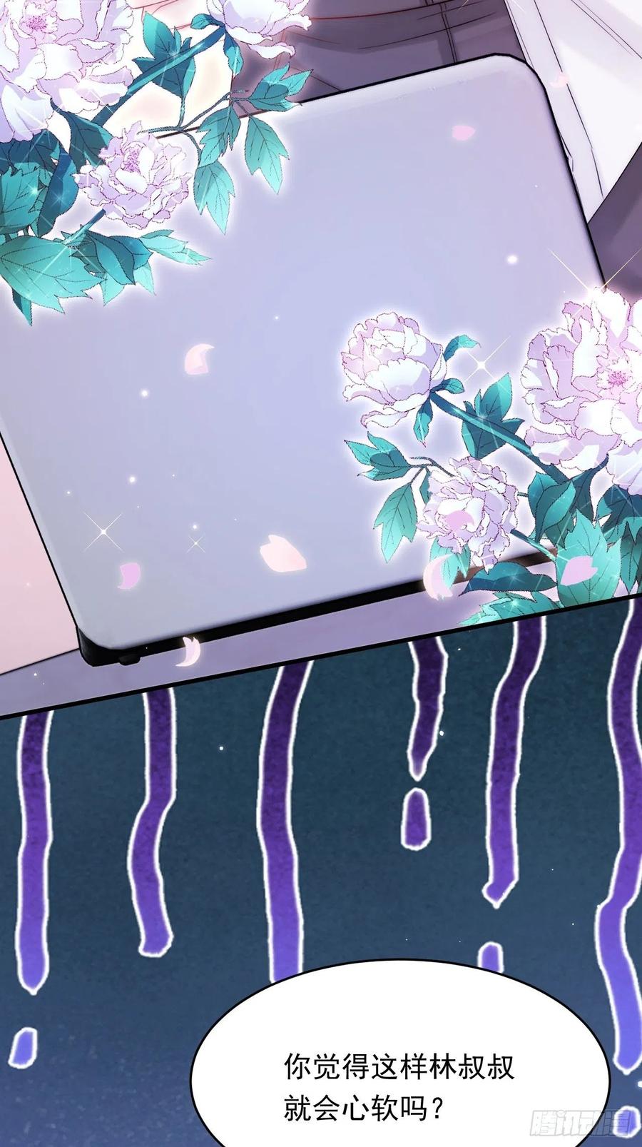 朝西，In or out - 162话 我的也很棒 - 第47张图