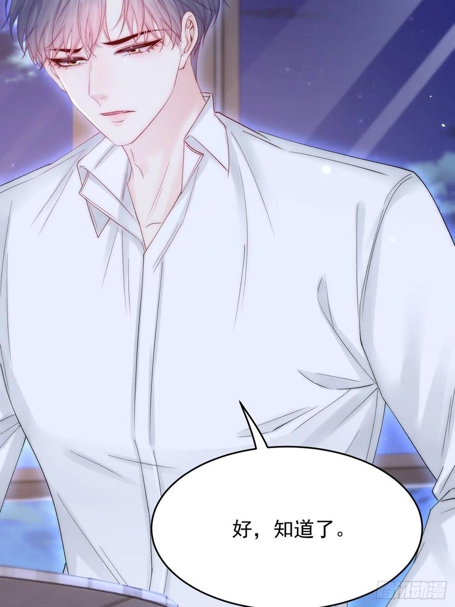 朝西，In or out - 162话 我的也很棒 - 第9张图